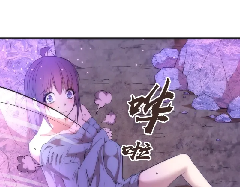 第71话 圣天使！ 第71页