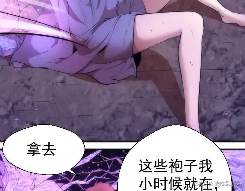 第71话 圣天使！ 第72页