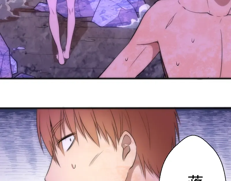 第71话 圣天使！ 第75页