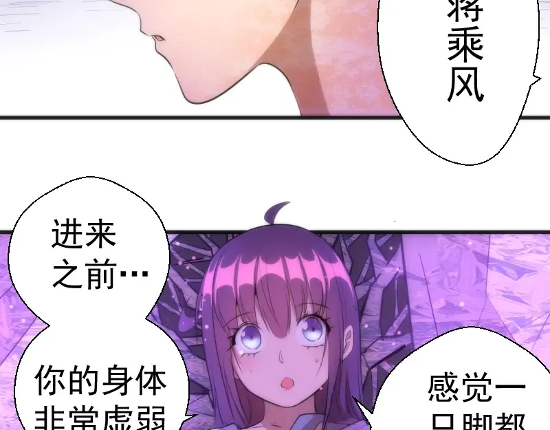 第71话 圣天使！ 第76页