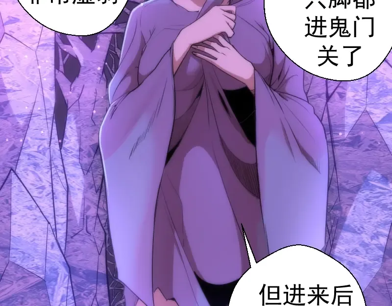 第71话 圣天使！ 第77页