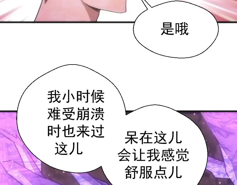 第71话 圣天使！ 第79页