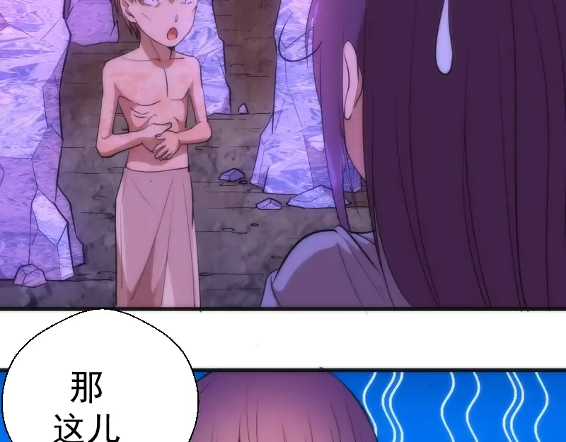 第71话 圣天使！ 第82页