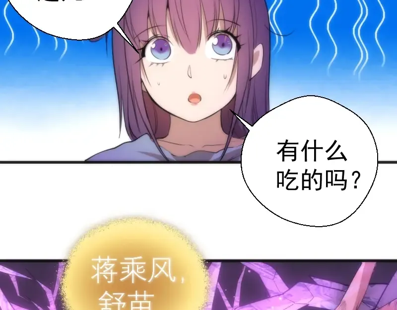 第71话 圣天使！ 第83页