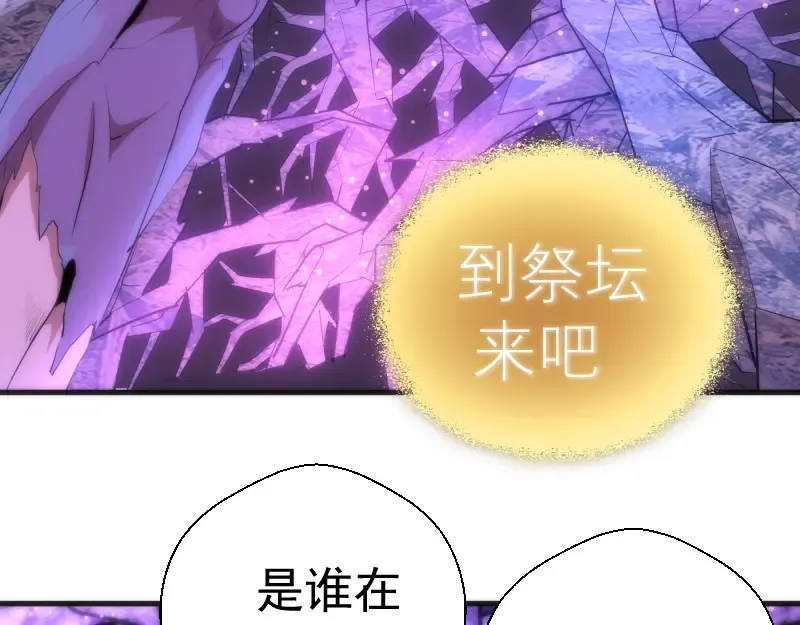 第71话 圣天使！ 第85页