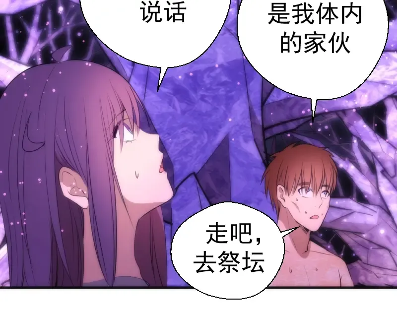 第71话 圣天使！ 第86页