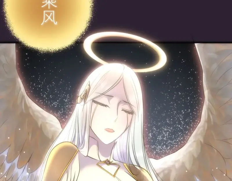 第71话 圣天使！ 第97页