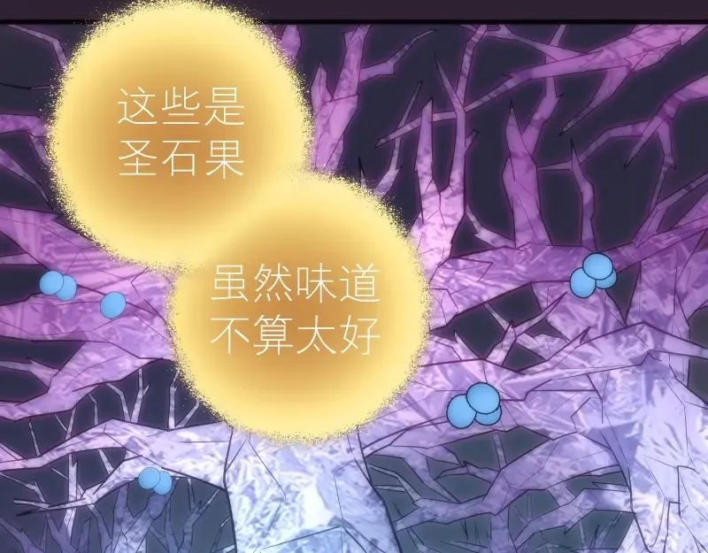第71话 圣天使！ 第107页