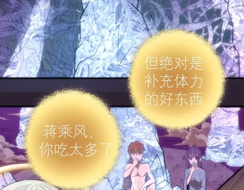 第71话 圣天使！ 第108页