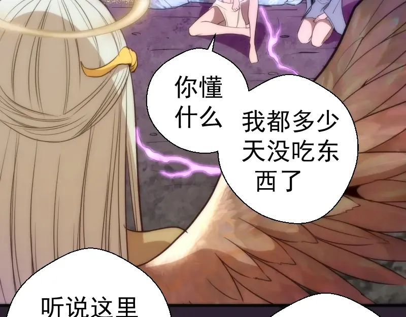 第71话 圣天使！ 第109页