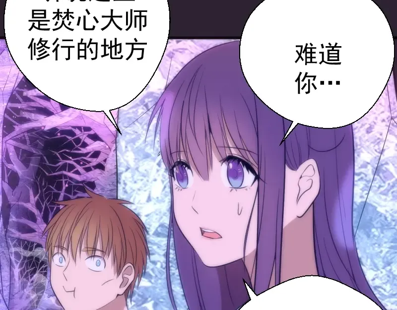 第71话 圣天使！ 第110页