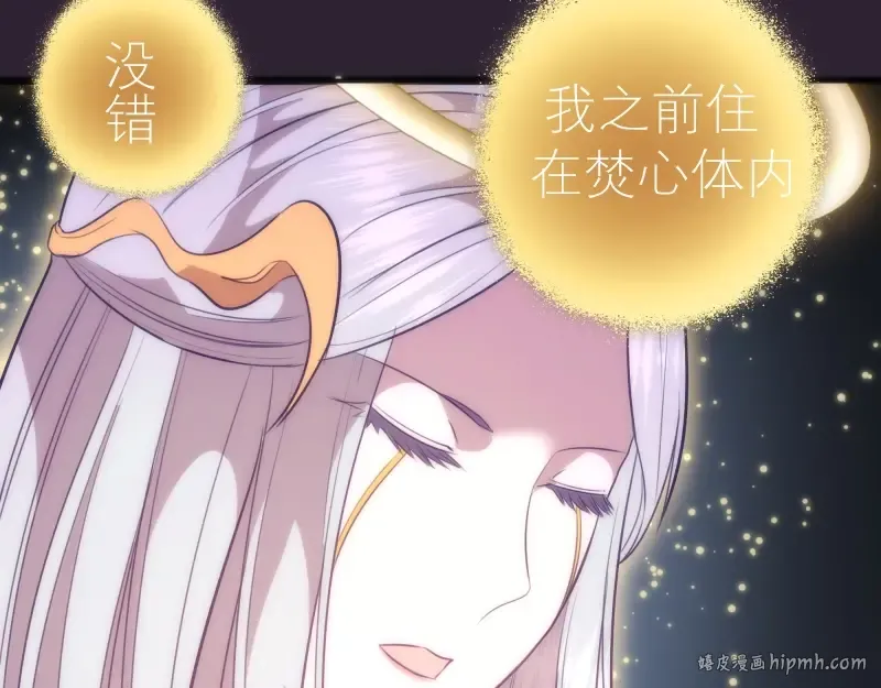第71话 圣天使！ 第112页