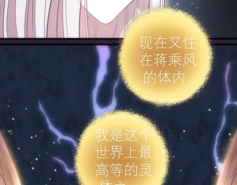 第71话 圣天使！ 第113页