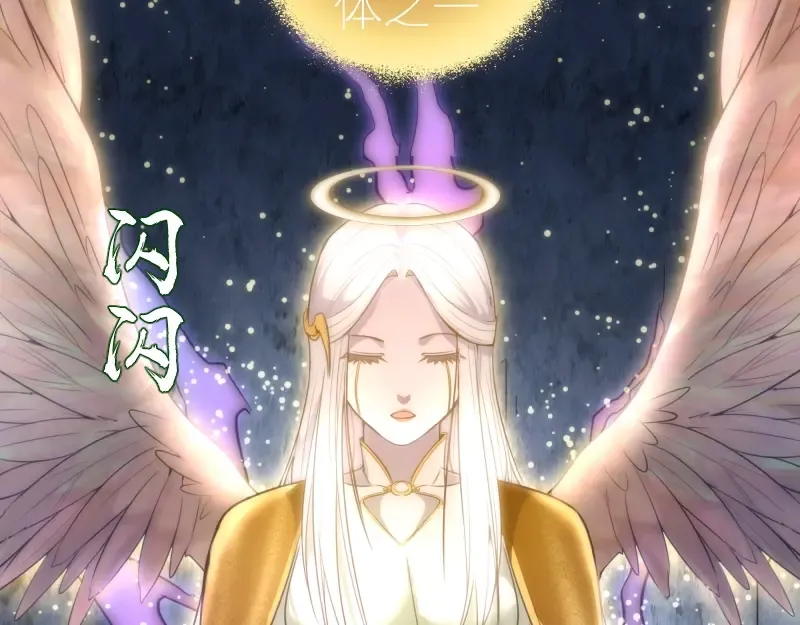 第71话 圣天使！ 第114页