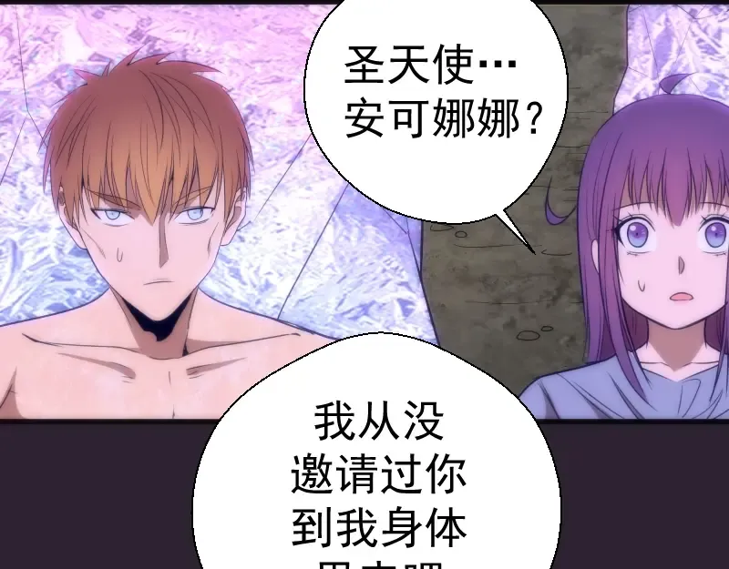 第71话 圣天使！ 第117页