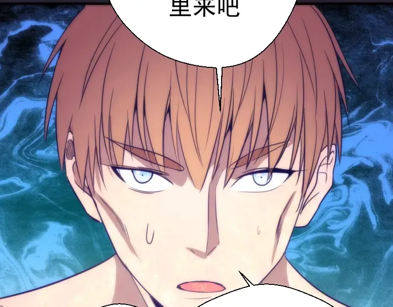 第71话 圣天使！ 第118页