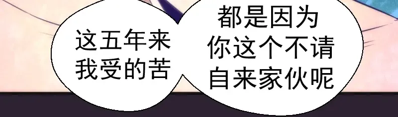 第71话 圣天使！ 第119页