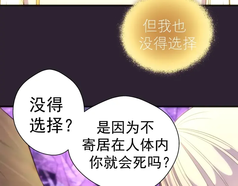 第71话 圣天使！ 第121页
