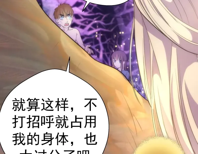 第71话 圣天使！ 第122页