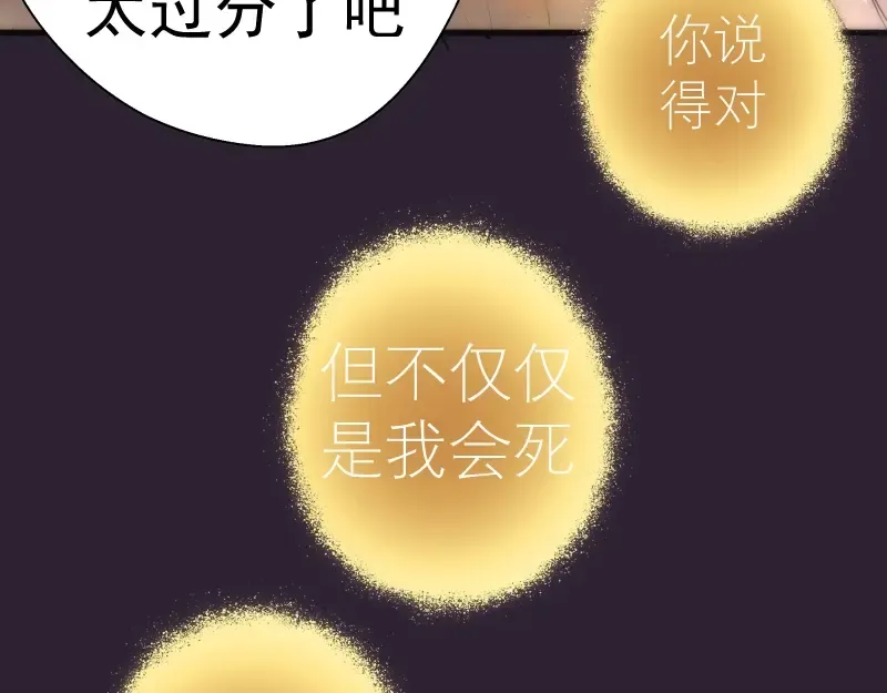 第71话 圣天使！ 第123页