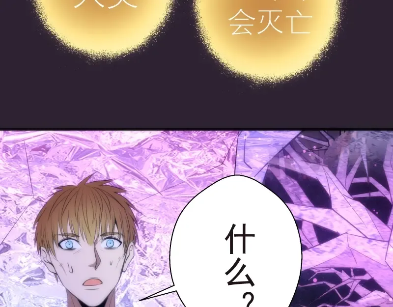 第71话 圣天使！ 第126页
