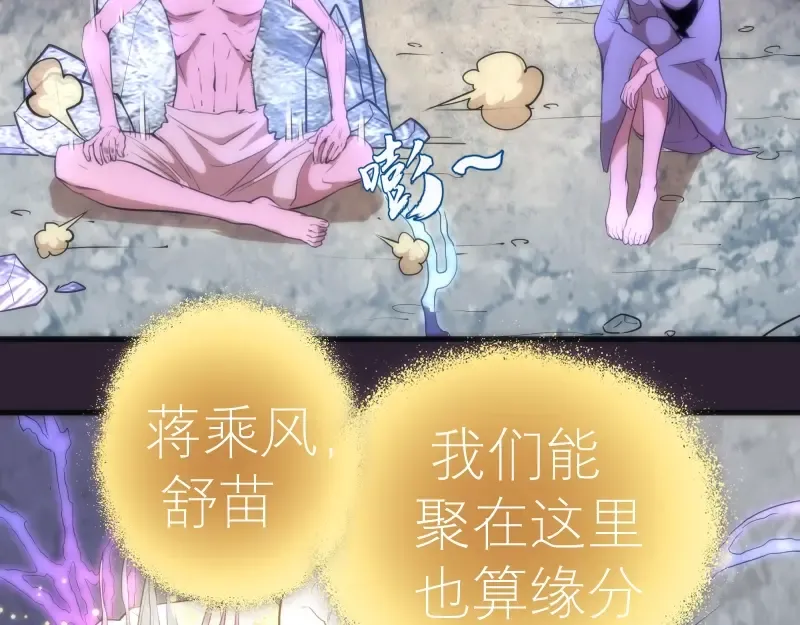 第71话 圣天使！ 第130页