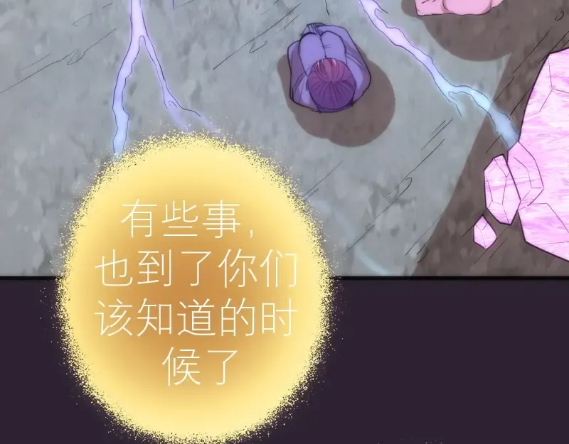 第71话 圣天使！ 第132页