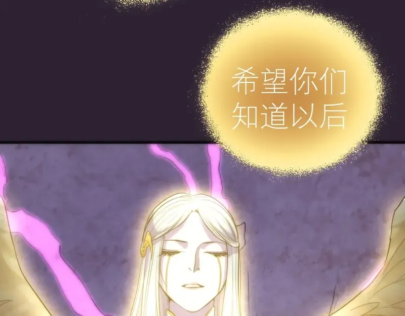 第71话 圣天使！ 第133页