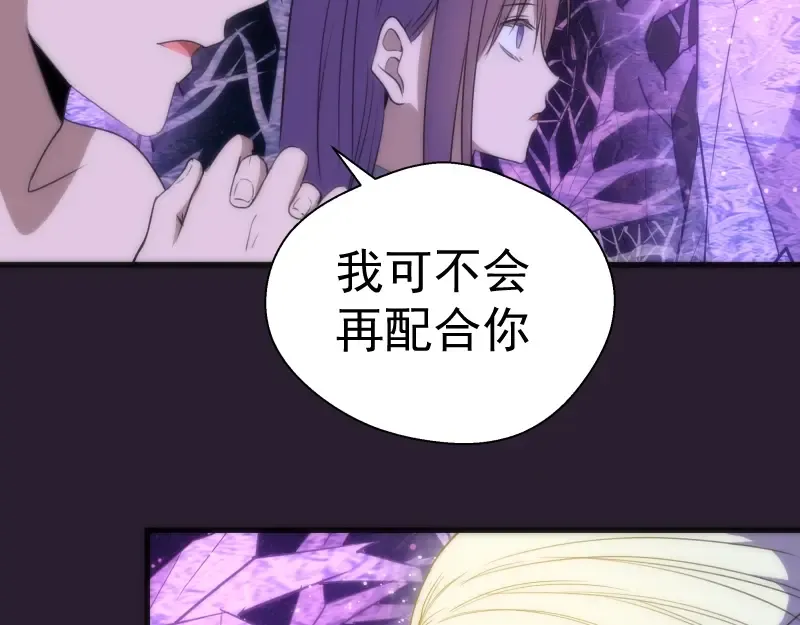 第71话 圣天使！ 第137页