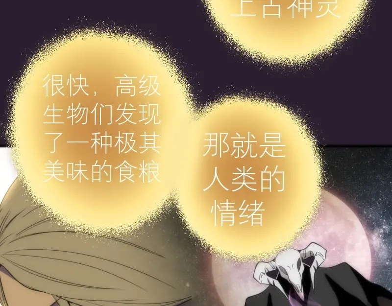第71话 圣天使！ 第148页