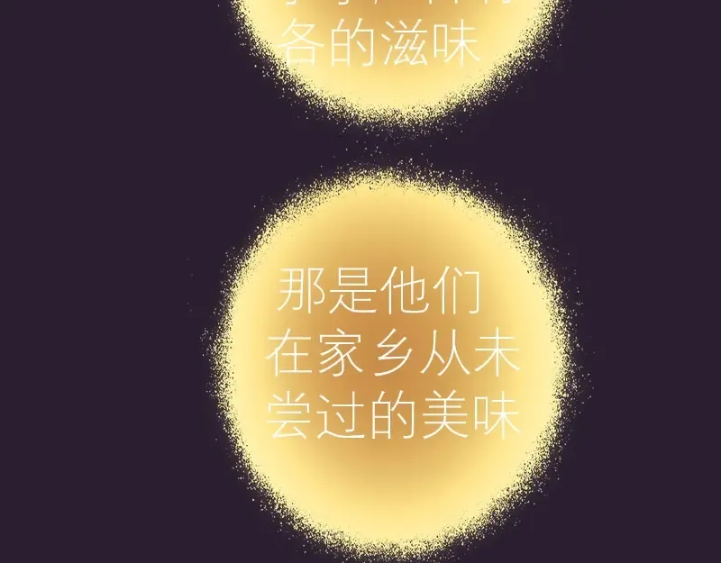 第71话 圣天使！ 第150页