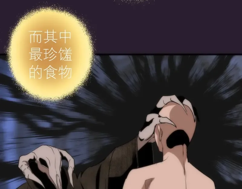 第71话 圣天使！ 第151页