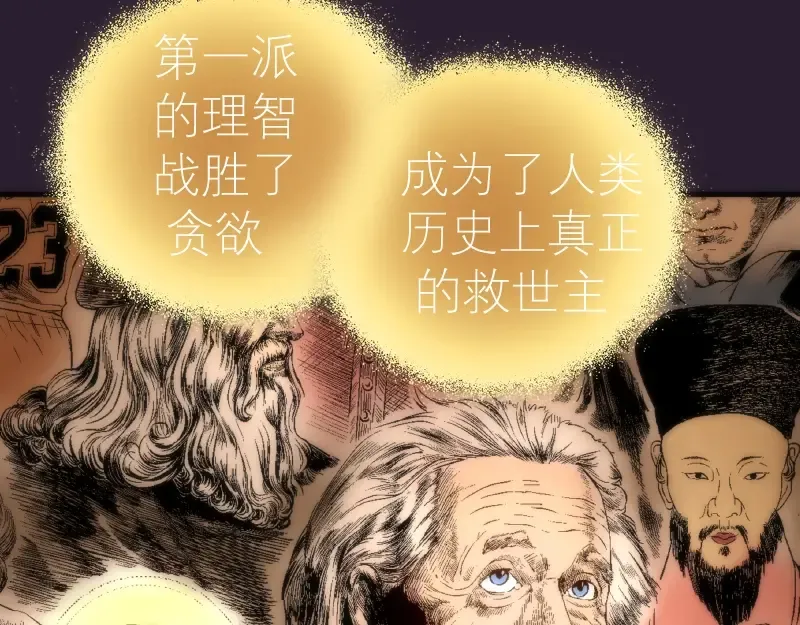 第71话 圣天使！ 第156页