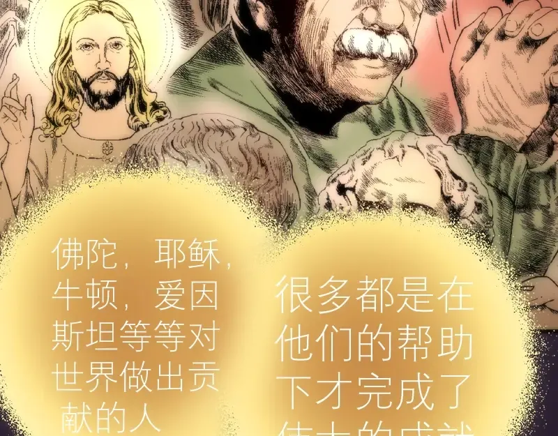 第71话 圣天使！ 第157页
