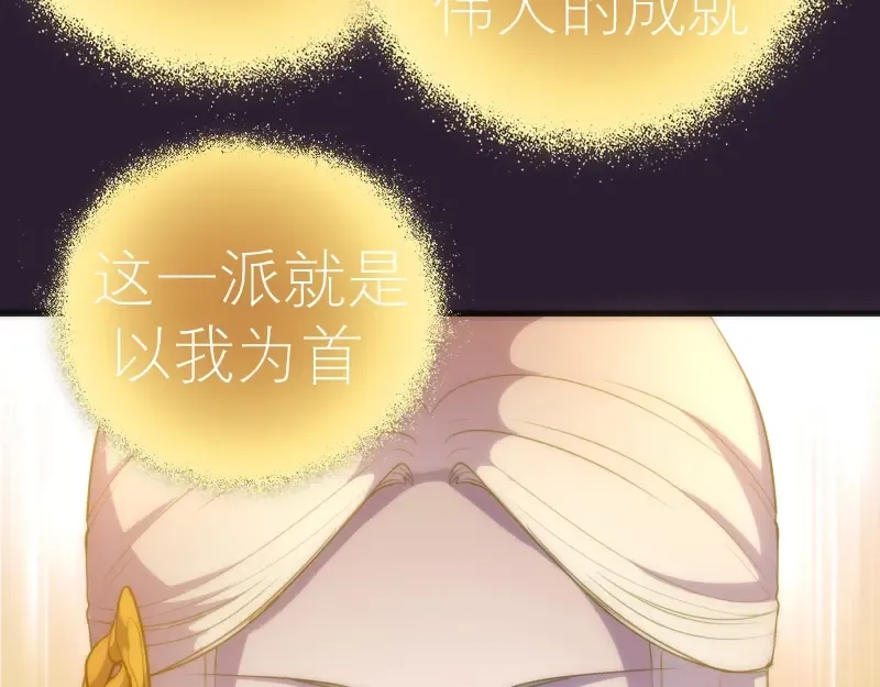 第71话 圣天使！ 第158页