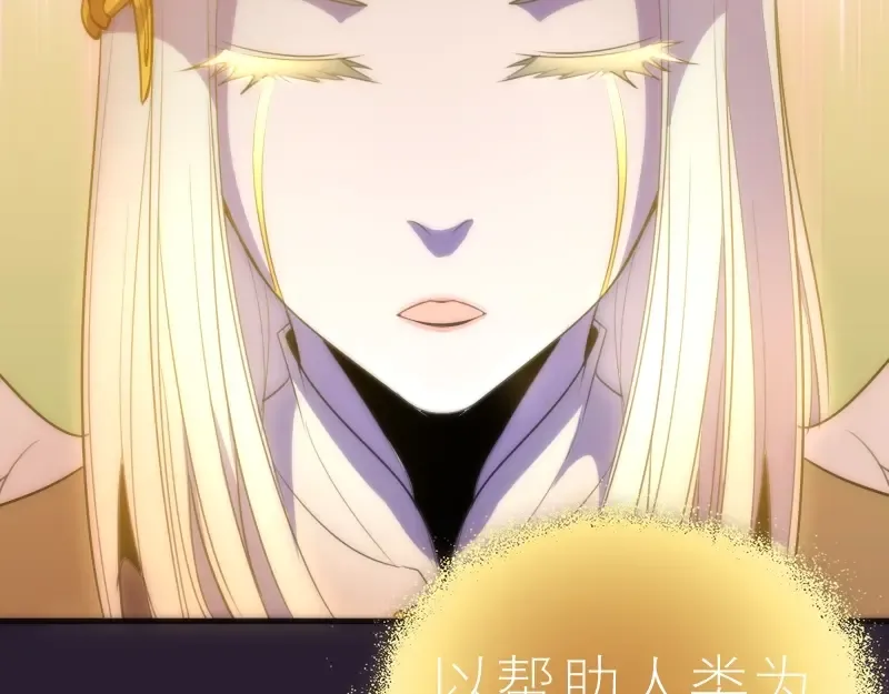 第71话 圣天使！ 第159页