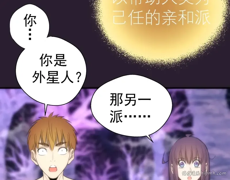 第71话 圣天使！ 第160页