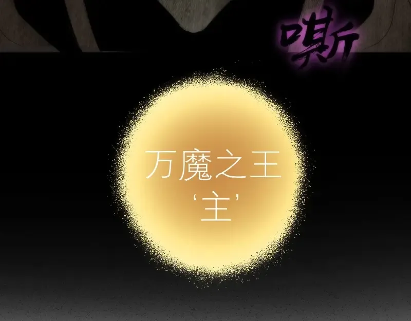 第71话 圣天使！ 第166页