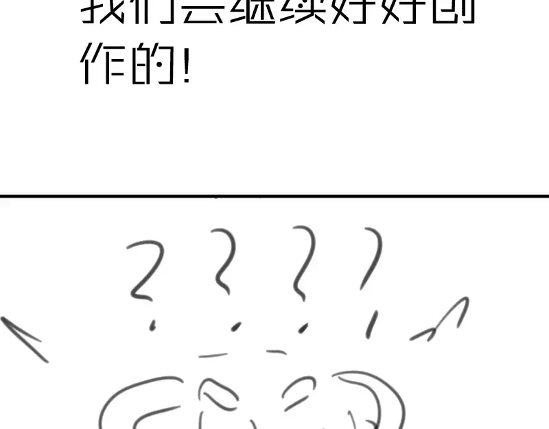 第71话 圣天使！ 第170页