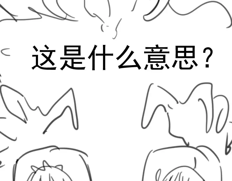第71话 圣天使！ 第171页