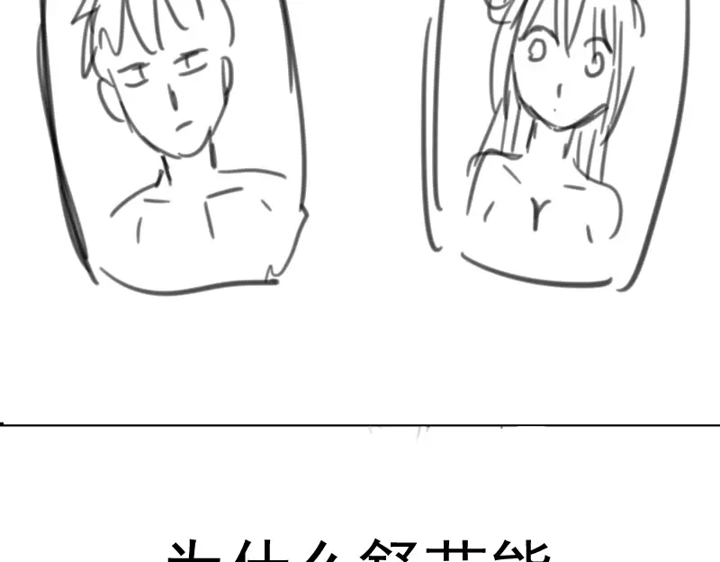 第71话 圣天使！ 第172页