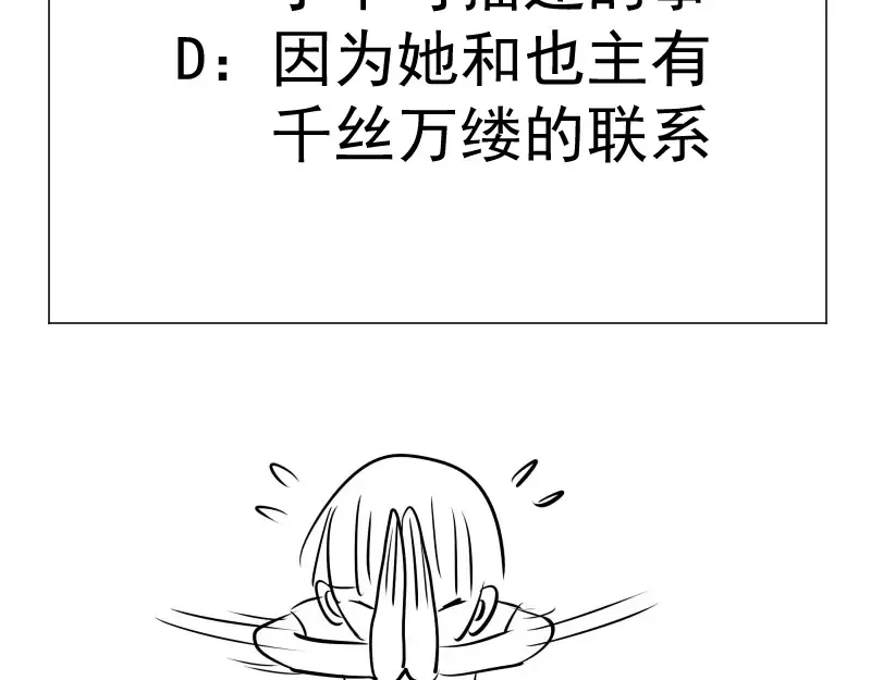 第71话 圣天使！ 第174页