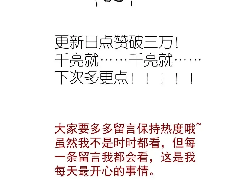 第71话 圣天使！ 第175页