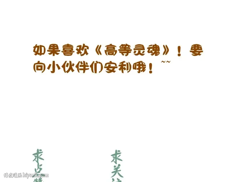 第71话 圣天使！ 第176页