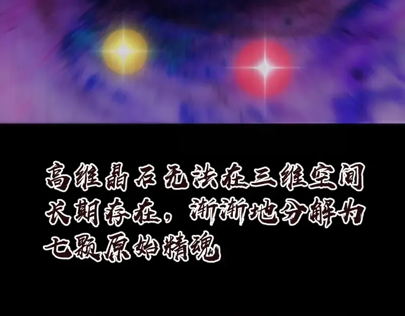 第72话 转学生竟然是？ 第17页