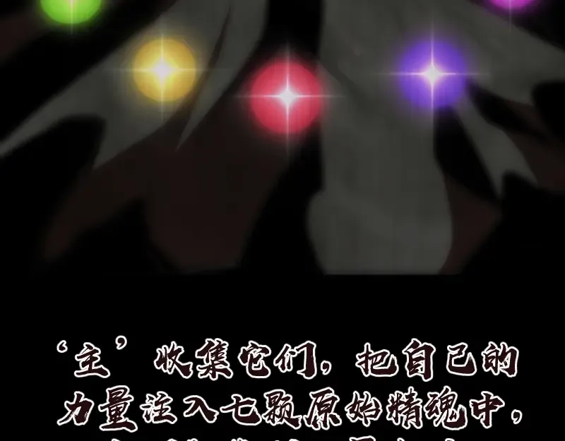 第72话 转学生竟然是？ 第19页