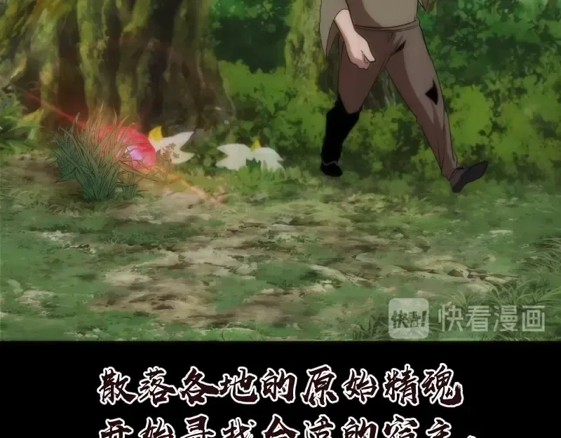 第72话 转学生竟然是？ 第21页