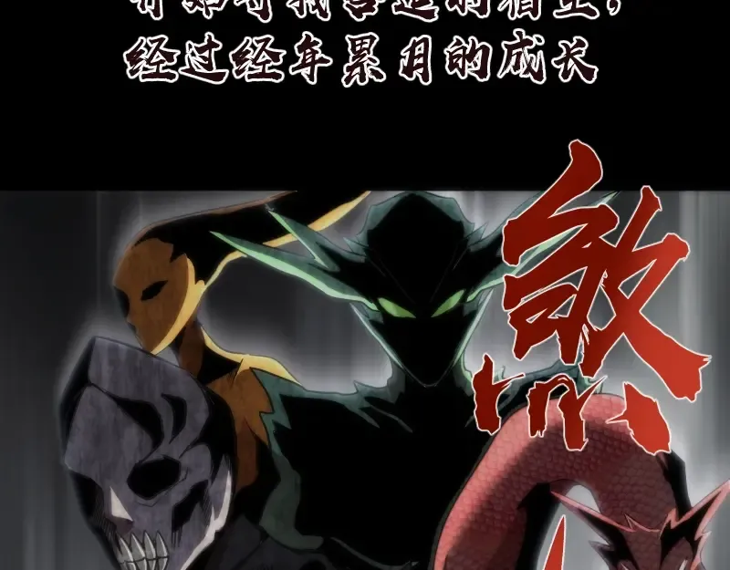 第72话 转学生竟然是？ 第22页