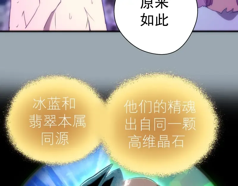 第72话 转学生竟然是？ 第26页