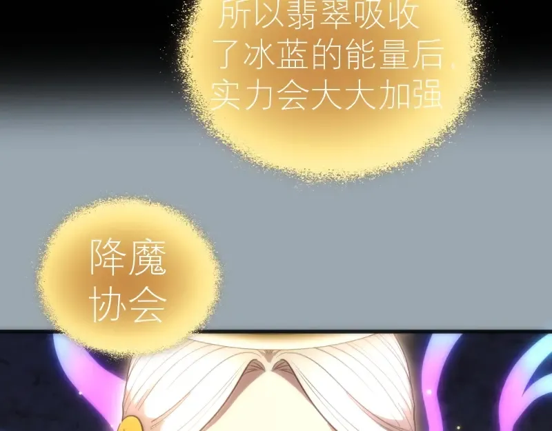 第72话 转学生竟然是？ 第28页
